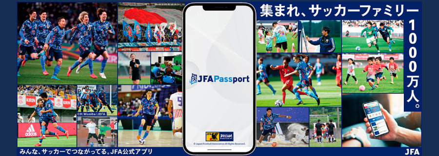 JFA公式アプリ JFA Passport