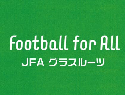 JFA グラスルーツ
