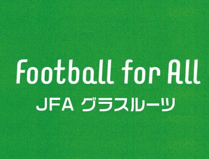 JFA グラスルーツ