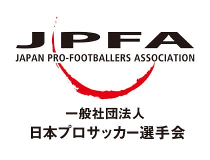 JPFA 一般社団法人 日本プロサッカー選手会