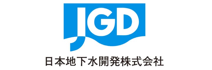 日本地下水開発株式会社